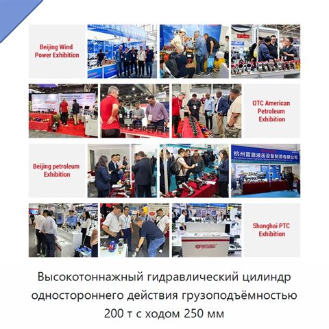 Высокотоннажный гидравлический цилиндр одностороннего действия грузоподъёмностью 200 т с ходом 250 мм