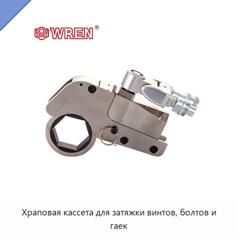 Храповая кассета для затяжки винтов, болтов и гаек