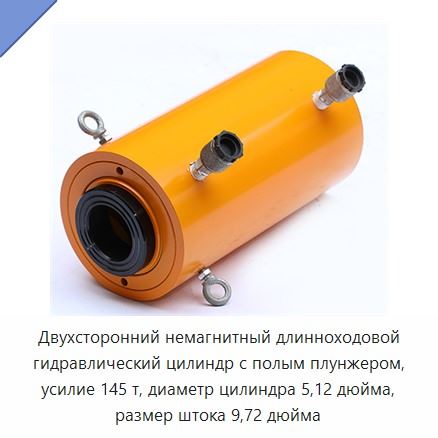 Двухсторонний немагнитный длинноходовой гидравлический цилиндр с полым плунжером, усилие 145 т, диаметр цилиндра 5,12 дюйма, размер штока 9,72 дюйма