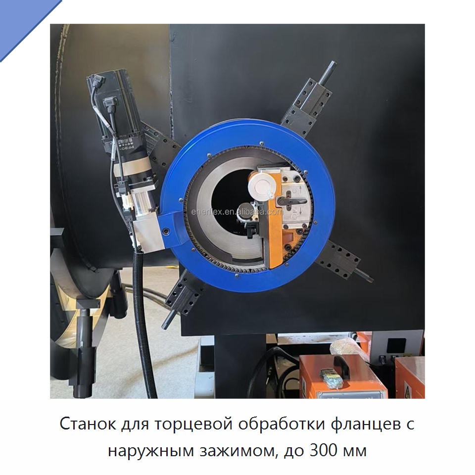 Станок для торцевой обработки фланцев с наружным зажимом, до 300 мм — Other Service Equipment