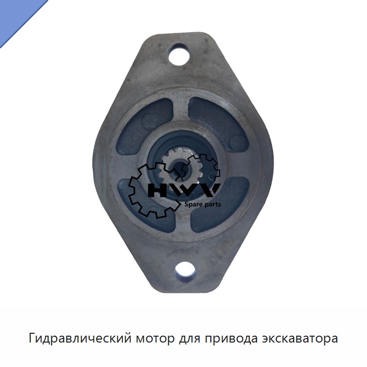 Гидравлический мотор для привода экскаватора — Construction Machinery Parts