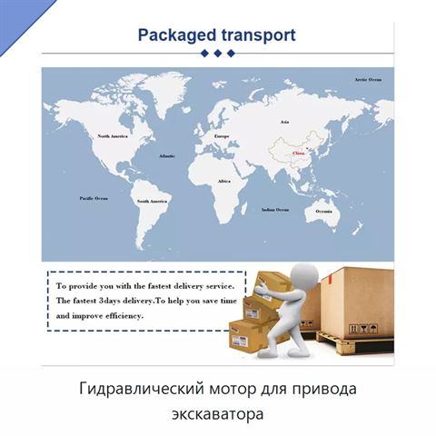 Гидравлический мотор для привода экскаватора