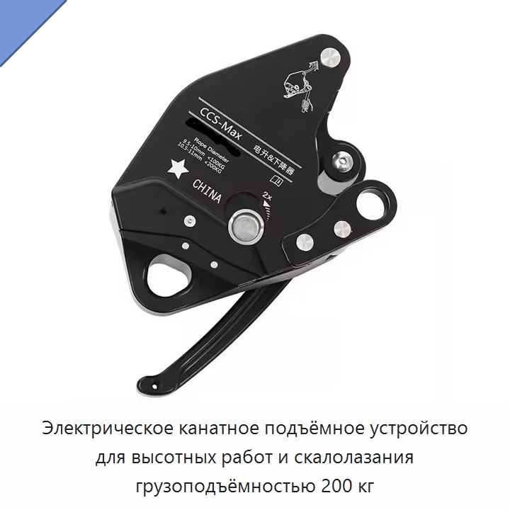 Электрическое канатное подъёмное устройство для высотных работ и скалолазания грузоподъёмностью 200 кг — Other Hand Tools