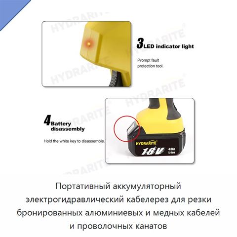Портативный аккумуляторный электрогидравлический кабелерез для резки бронированных алюминиевых и медных кабелей и проволочных канатов