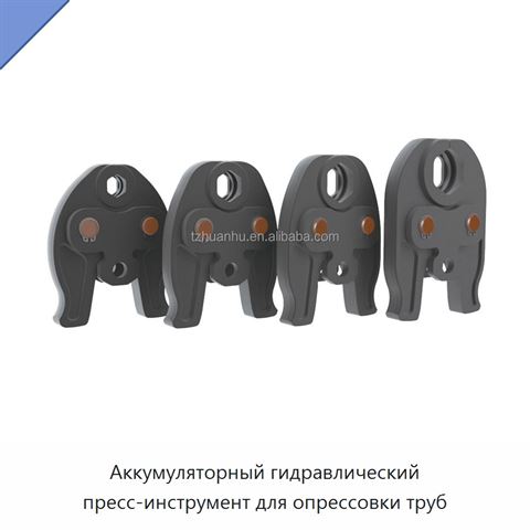 Аккумуляторный гидравлический пресс-инструмент для опрессовки труб