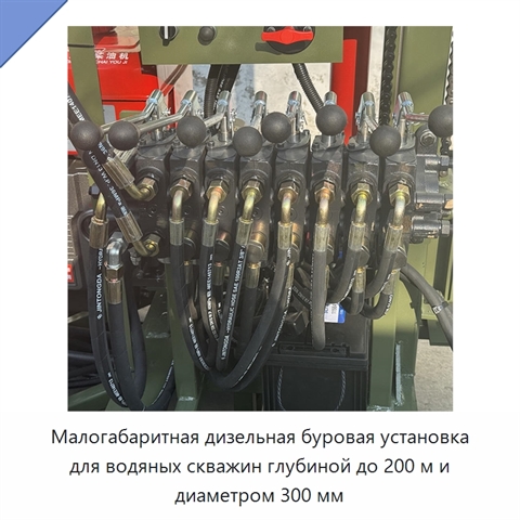 Малогабаритная дизельная буровая установка для водяных скважин глубиной до 200 м и диаметром 300 мм