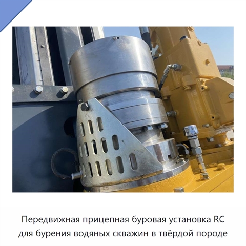 Передвижная прицепная буровая установка RC для бурения водяных скважин в твёрдой породе