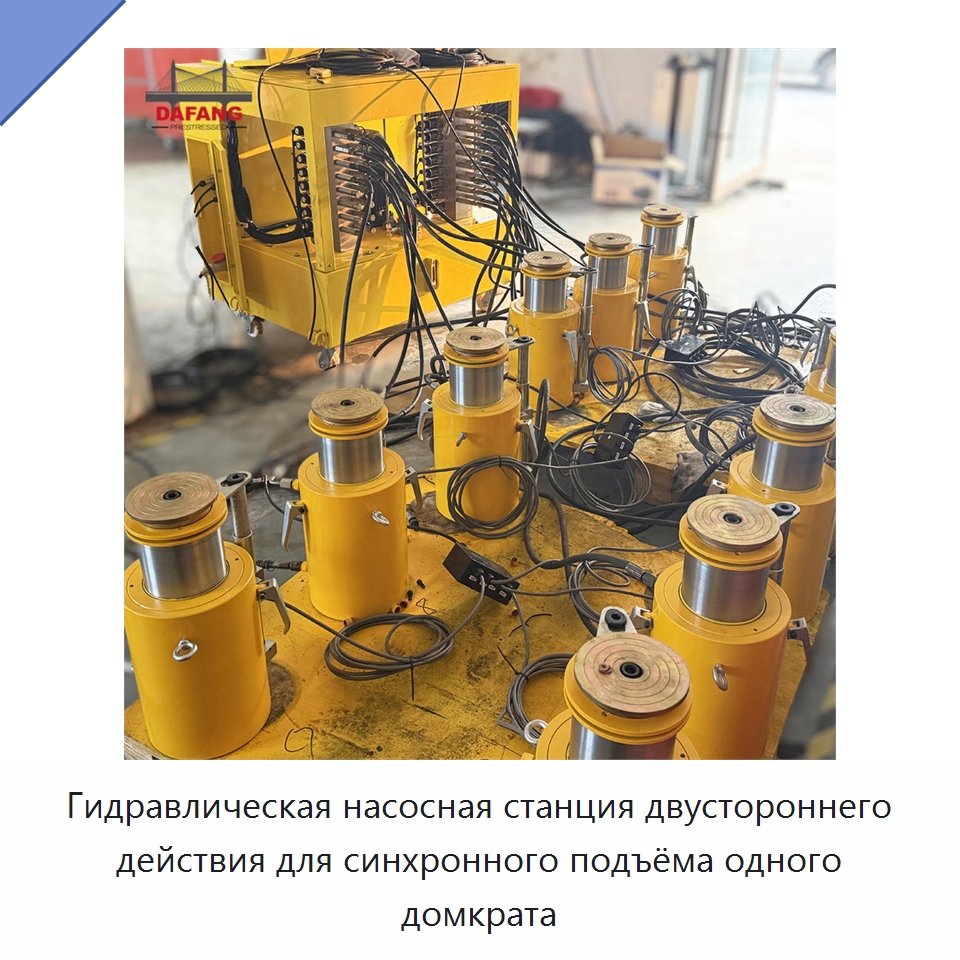 Гидравлическая насосная станция двустороннего действия для синхронного подъёма одного домкрата — Гидравлические насосы