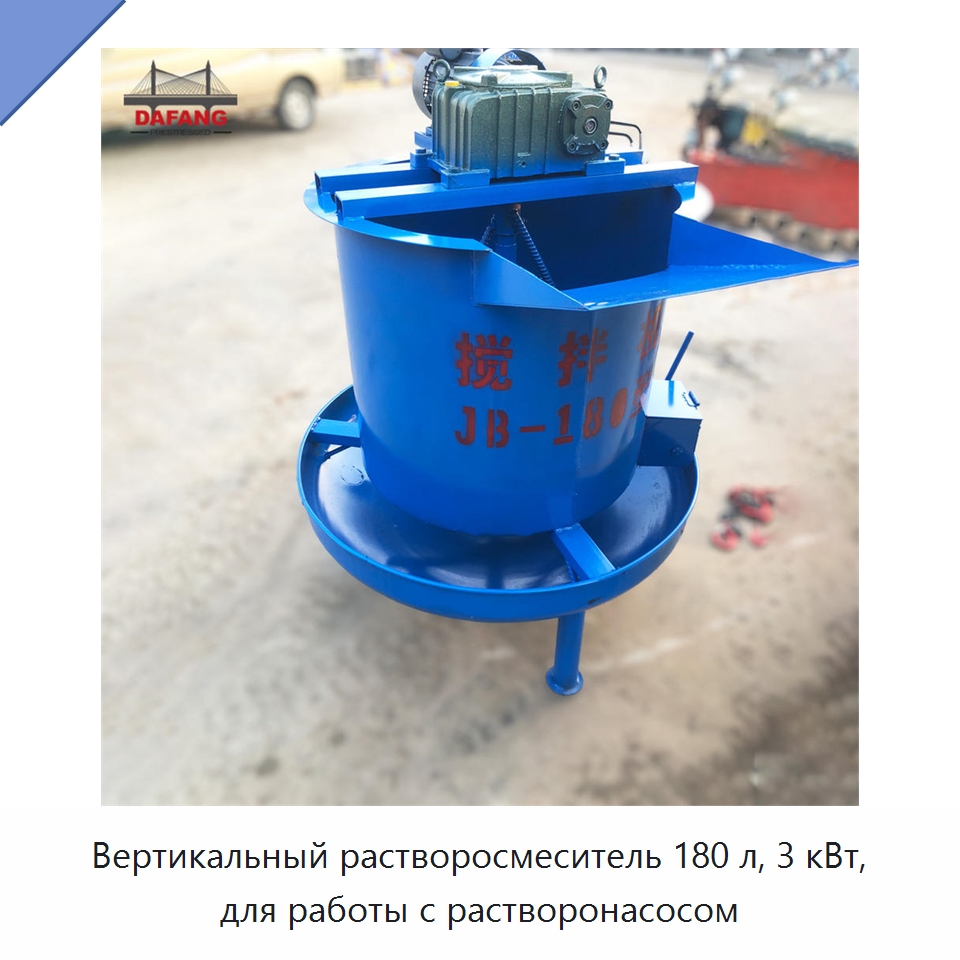Вертикальный растворосмеситель 180 л, 3 кВт, для работы с растворонасосом — Бетонная техника