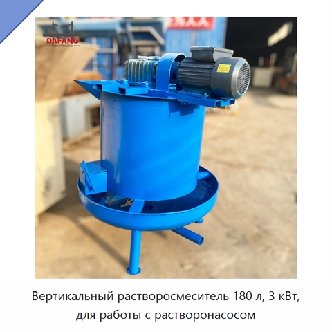 Вертикальный растворосмеситель 180 л, 3 кВт, для работы с растворонасосом