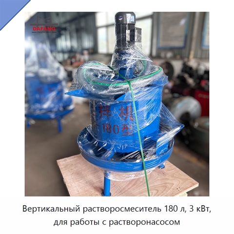 Вертикальный растворосмеситель 180 л, 3 кВт, для работы с растворонасосом