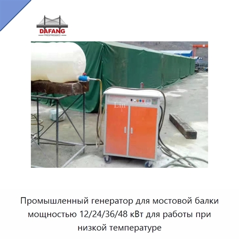 Промышленный генератор для мостовой балки мощностью 12/24/36/48 кВт для работы при низкой температуре