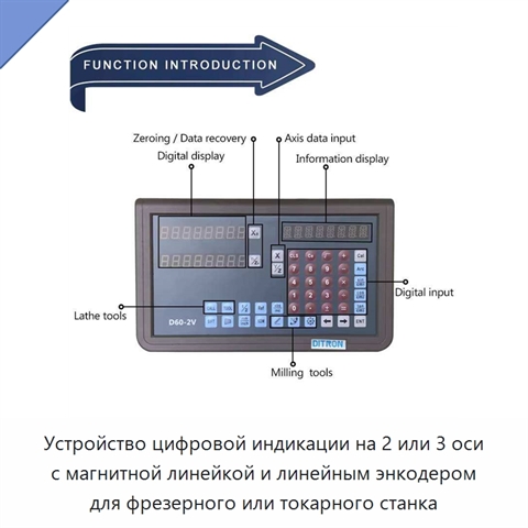 Устройство цифровой индикации на 2 или 3 оси с магнитной линейкой и линейным энкодером для фрезерного или токарного станка