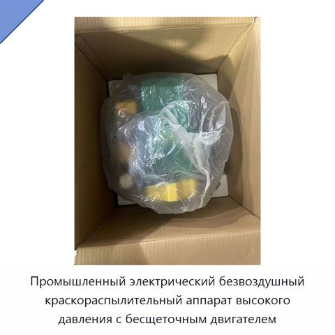 Промышленный электрический безвоздушный краскораспылительный аппарат высокого давления с бесщеточным двигателем