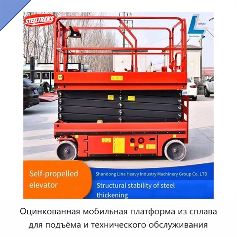 Оцинкованная мобильная платформа из сплава для подъёма и технического обслуживания