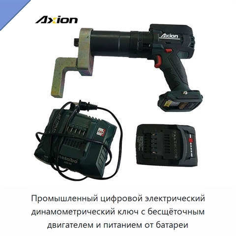 Промышленный цифровой электрический динамометрический ключ с бесщёточным двигателем и питанием от батареи