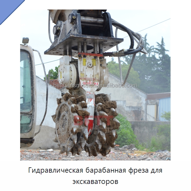 Гидравлическая барабанная фреза для экскаваторов — Запчасти для строительной техники
