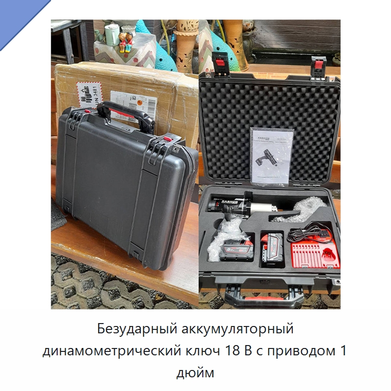 Безударный аккумуляторный динамометрический ключ 18 В с приводом 1 дюйм