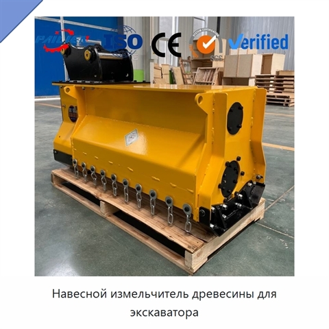 Навесной измельчитель древесины для экскаватора