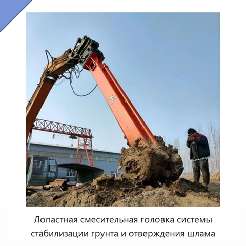 Лопастная смесительная головка системы стабилизации грунта и отверждения шлама