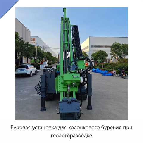Буровая установка для колонкового бурения при геологоразведке