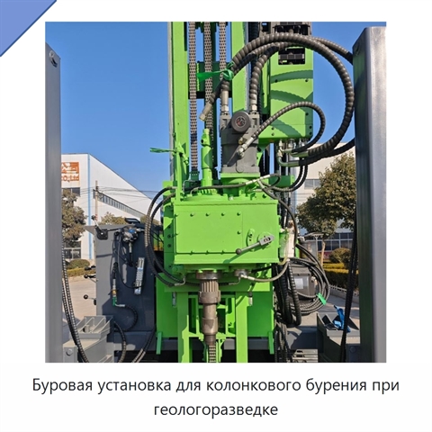 Буровая установка для колонкового бурения при геологоразведке