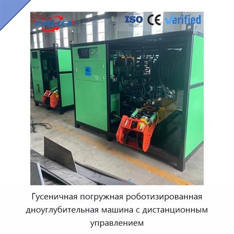 Гусеничная погружная роботизированная дноуглубительная машина с дистанционным управлением