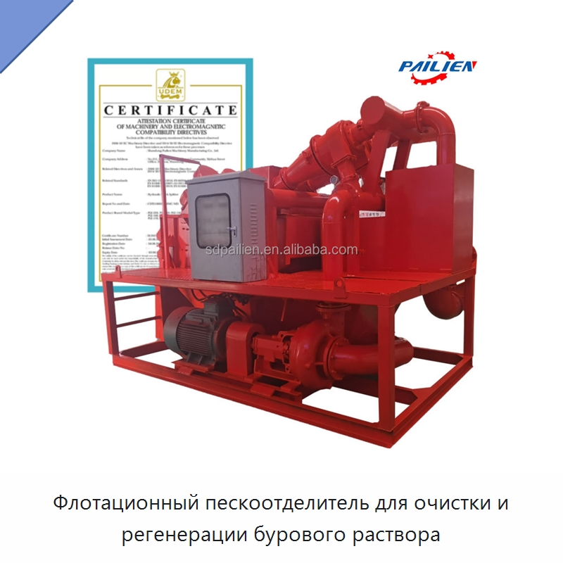 Флотационный пескоотделитель для очистки и регенерации бурового раствора — Специальная строительная техника