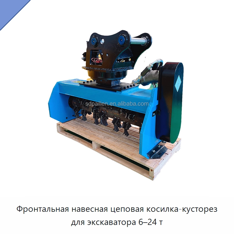 Фронтальная навесная цеповая косилка-кусторез для экскаватора 6–24 т — Навесное оборудование для строительной техники
