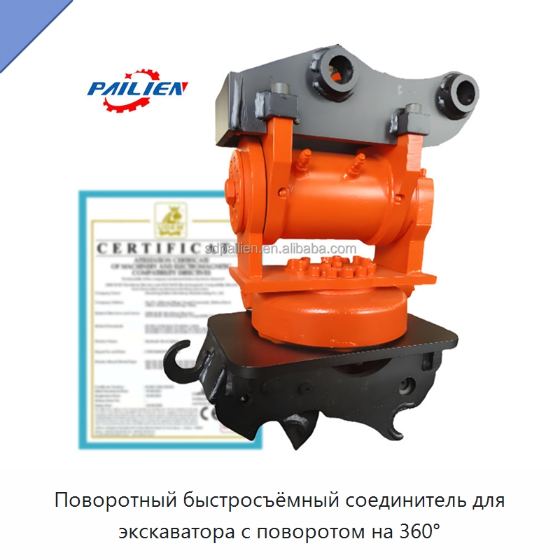 Поворотный быстросъёмный соединитель для экскаватора с поворотом на 360° — Навесное оборудование для строительной техники