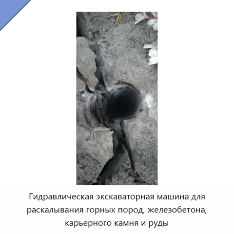Гидравлическая экскаваторная машина для раскалывания горных пород, железобетона, карьерного камня и руды