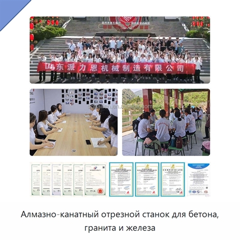 Алмазно-канатный отрезной станок для бетона, гранита и железа