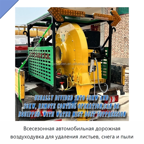 Всесезонная автомобильная дорожная воздуходувка для удаления листьев, снега и пыли
