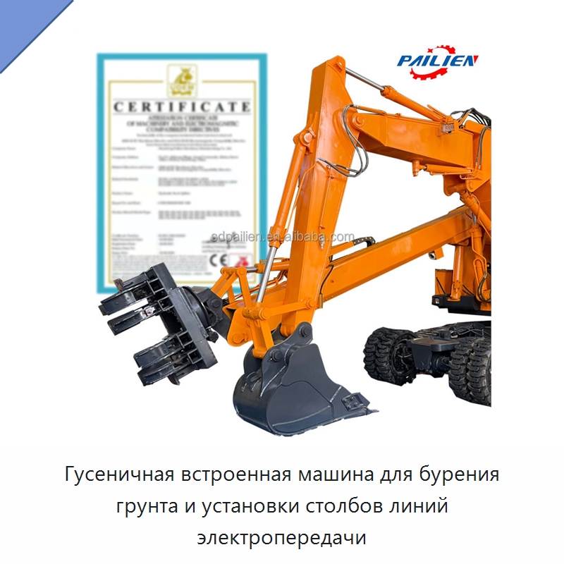 Гусеничная встроенная машина для бурения грунта и установки столбов линий электропередачи — Сваебойные установки
