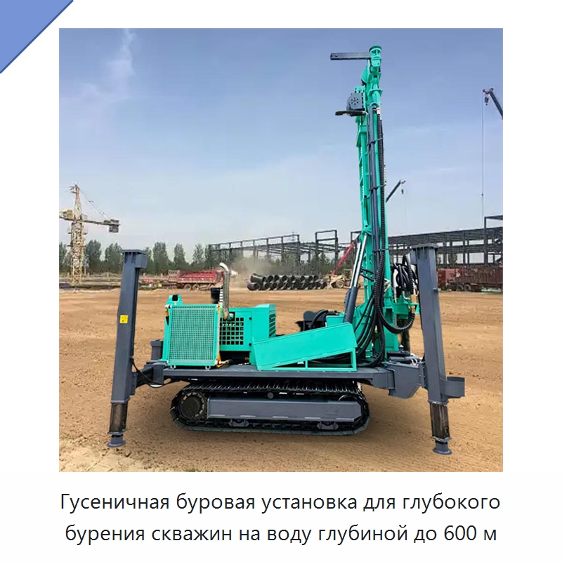 Гусеничная буровая установка для глубокого бурения скважин на воду глубиной до 600 м — Горнодобывающее оборудование