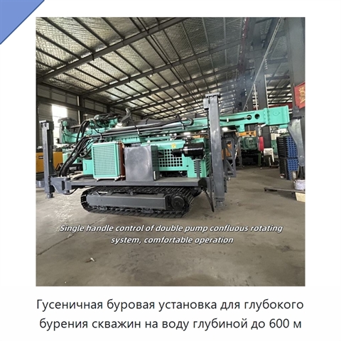 Гусеничная буровая установка для глубокого бурения скважин на воду глубиной до 600 м