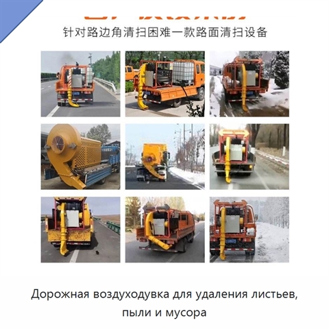 Дорожная воздуходувка для удаления листьев, пыли и мусора