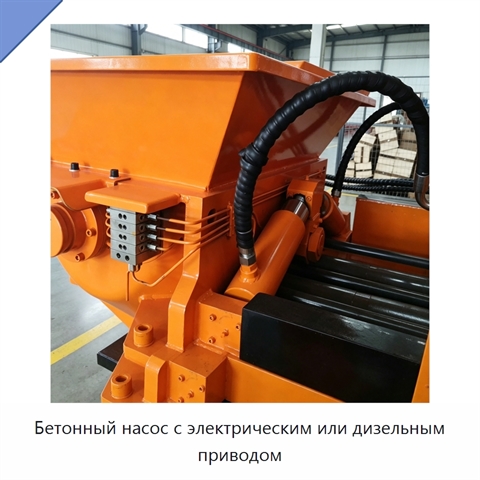 Бетонный насос с электрическим или дизельным приводом