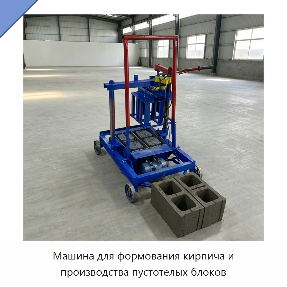 Машина для формования кирпича и производства пустотелых блоков — Оборудование для производства кирпича