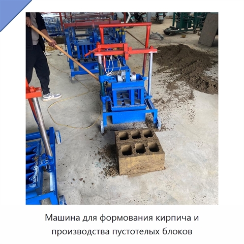 Машина для формования кирпича и производства пустотелых блоков