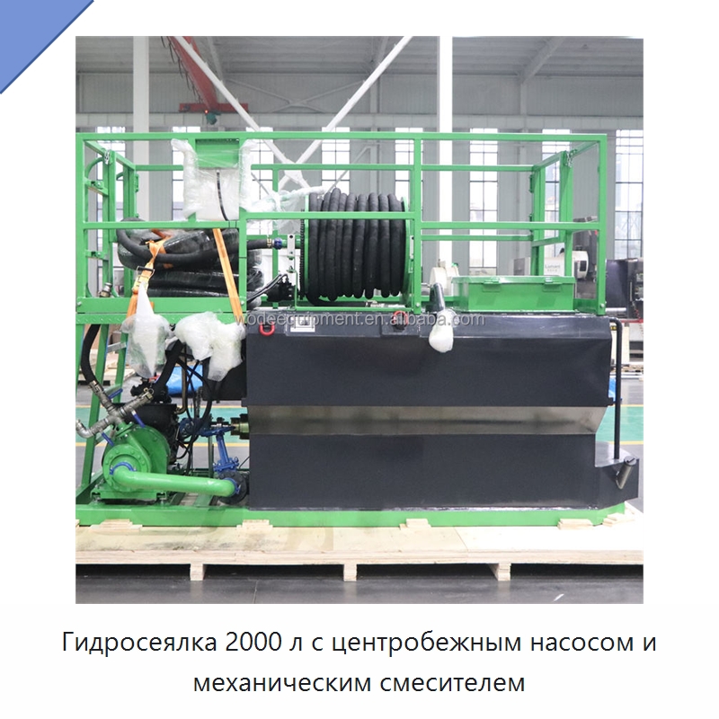 Гидросеялка 2000 л с центробежным насосом и механическим смесителем — Коммунальная техника