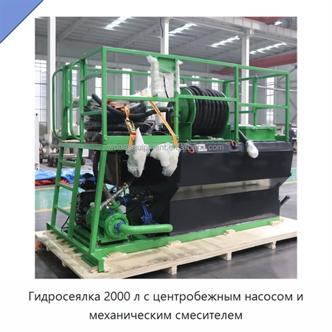 Гидросеялка 2000 л с центробежным насосом и механическим смесителем