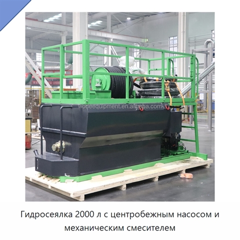 Гидросеялка 2000 л с центробежным насосом и механическим смесителем