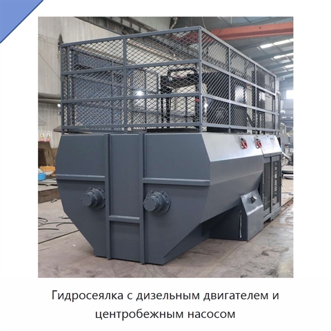 Гидросеялка с дизельным двигателем и центробежным насосом
