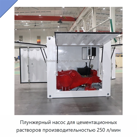 Плунжерный насос для цементационных растворов производительностью 250 л/мин