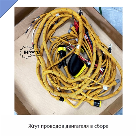Жгут проводов двигателя в сборе
