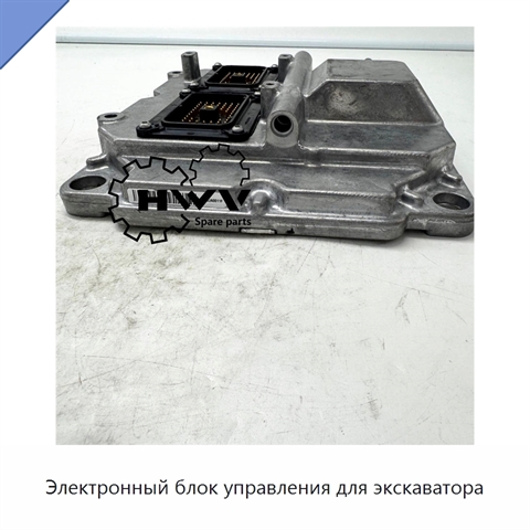 Электронный блок управления для экскаватора