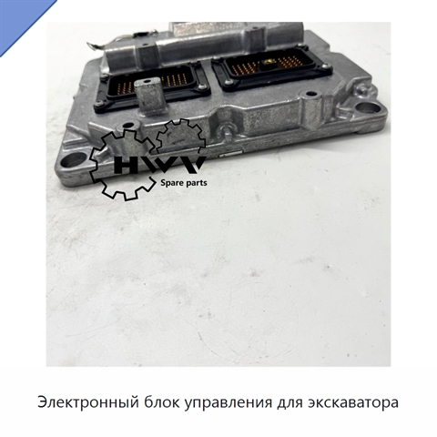Электронный блок управления для экскаватора