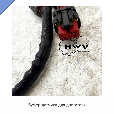 Буфер датчика для двигателя