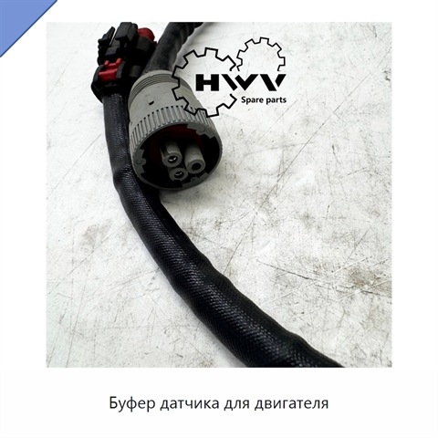 Буфер датчика для двигателя
